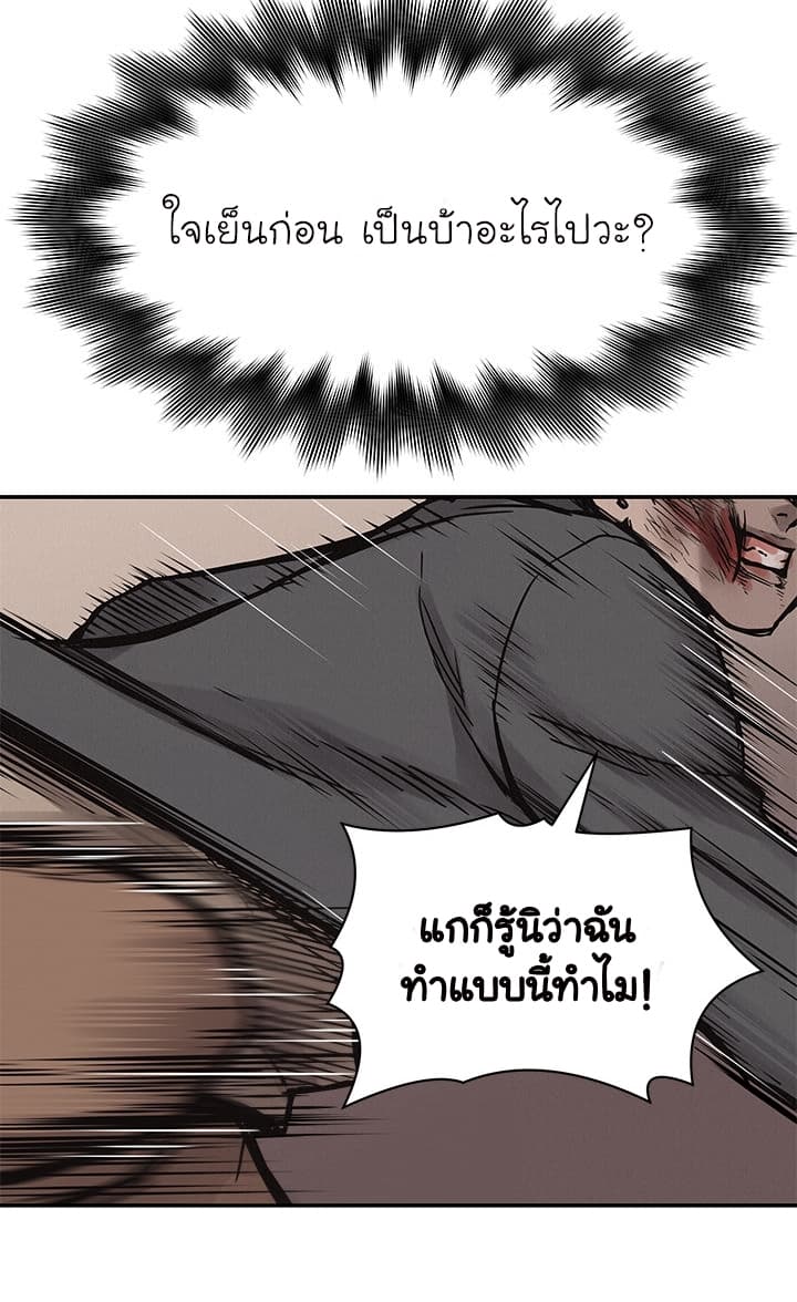 Pounding page 43
