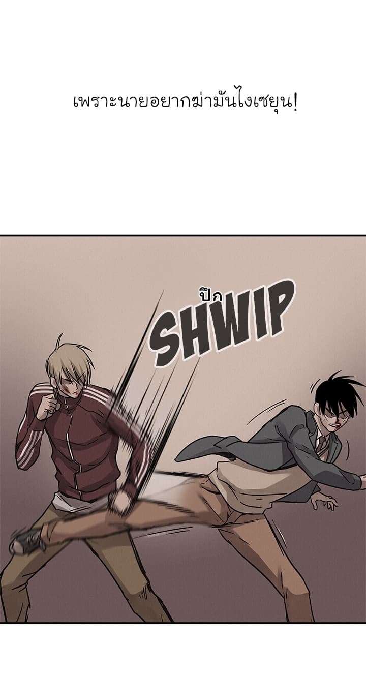 Pounding page 44