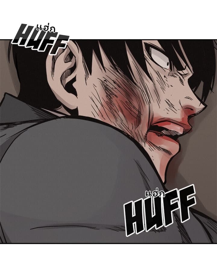 Pounding page 48
