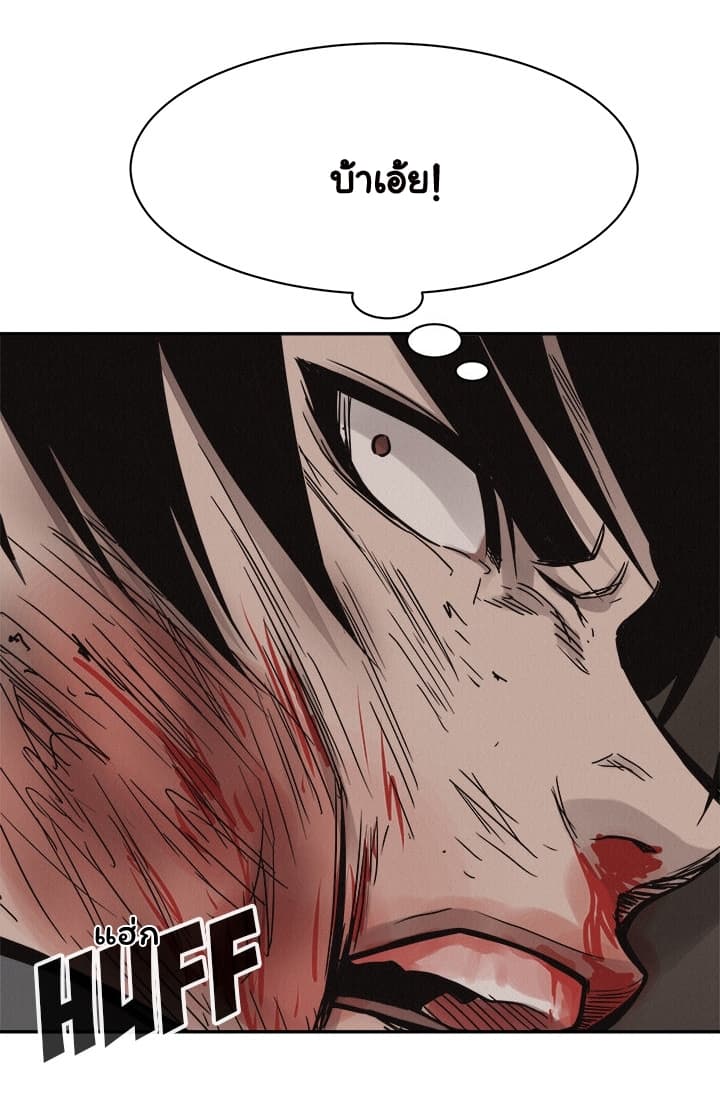 Pounding page 49
