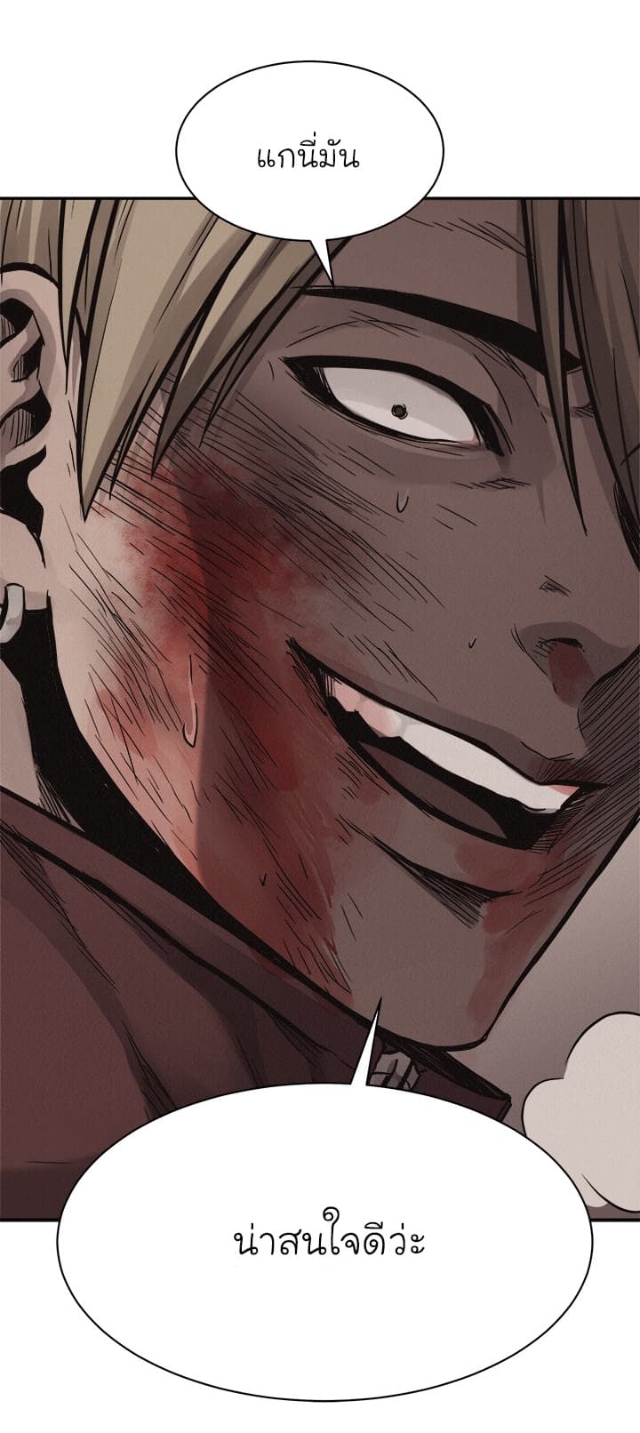 Pounding page 51