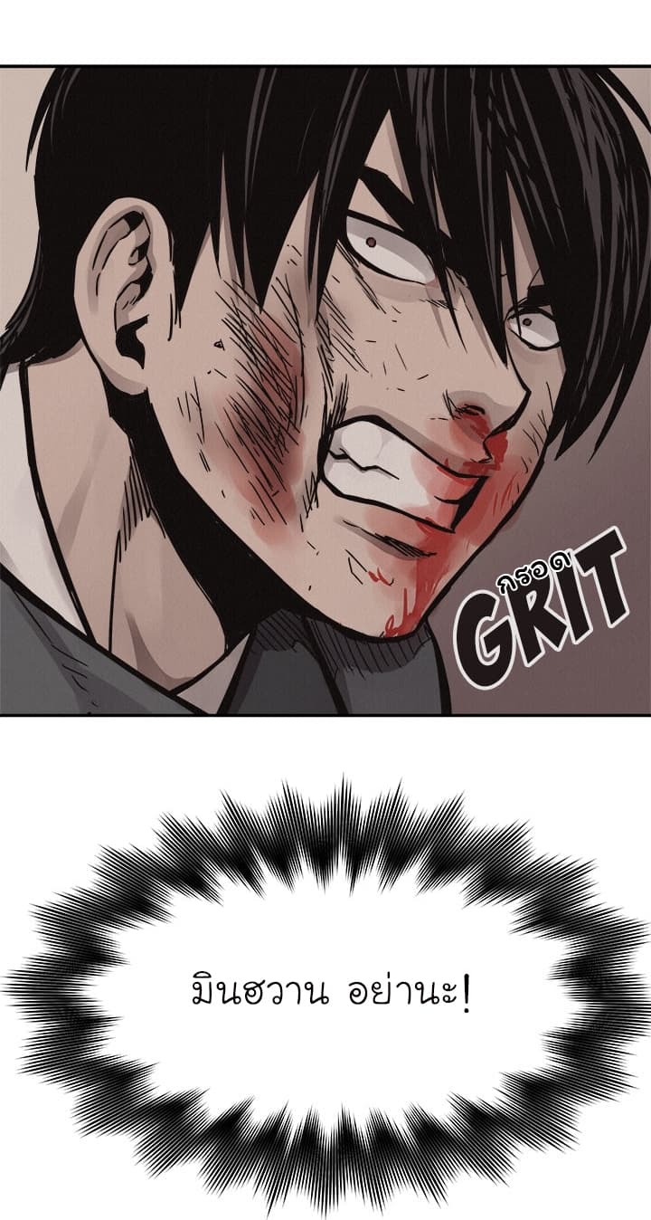Pounding page 52