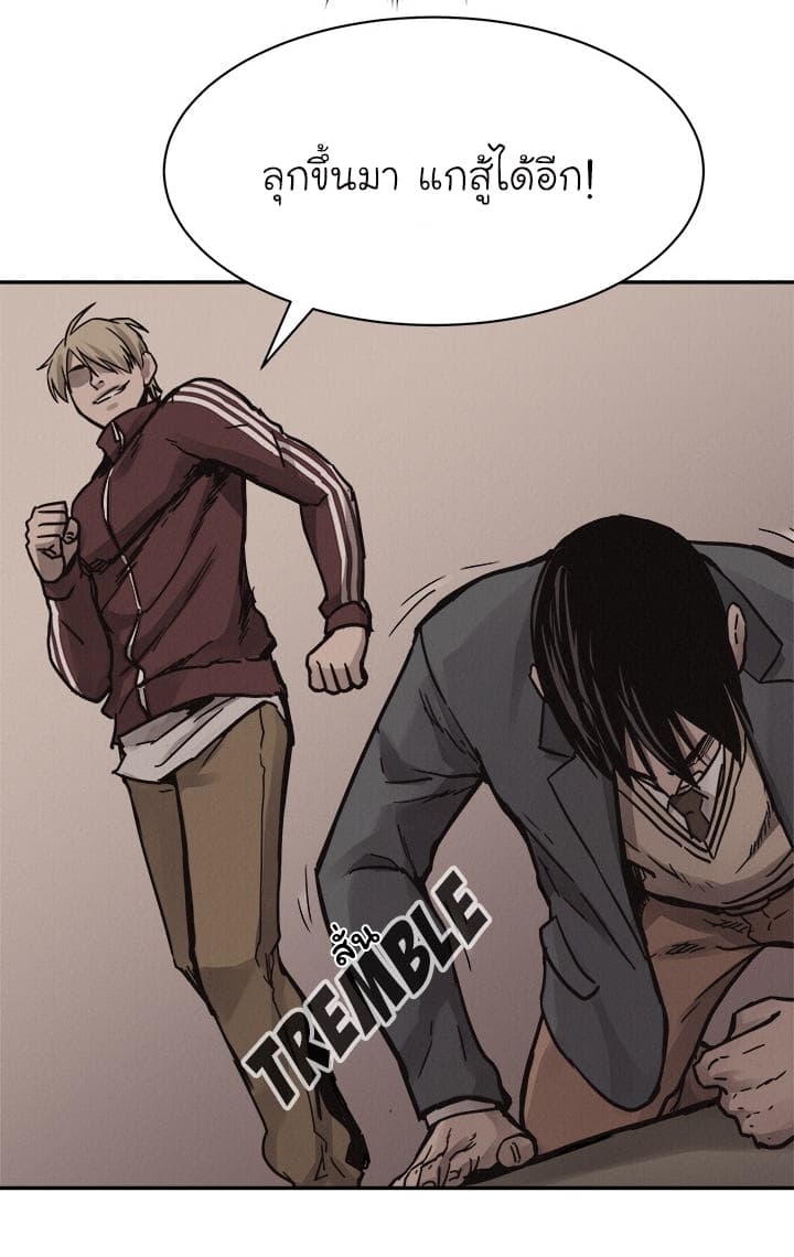 Pounding page 53