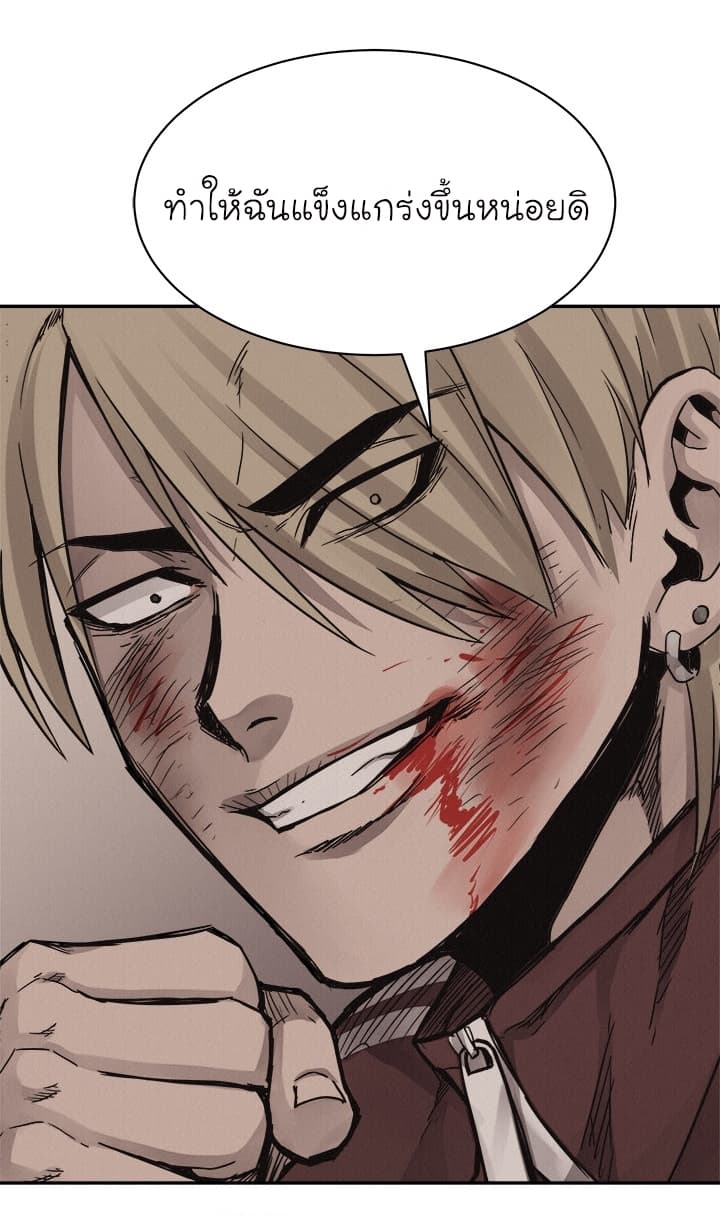 Pounding page 54