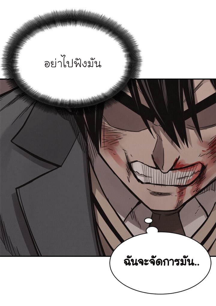 Pounding page 55