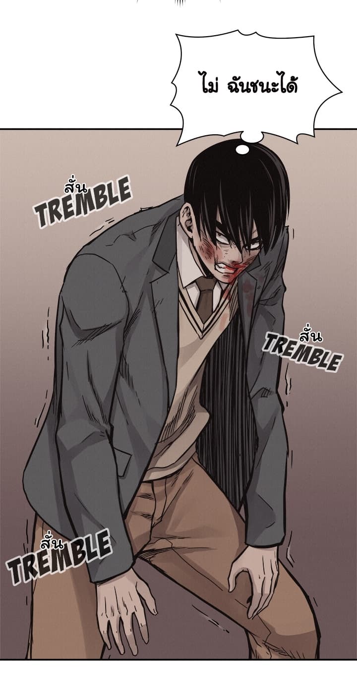 Pounding page 57