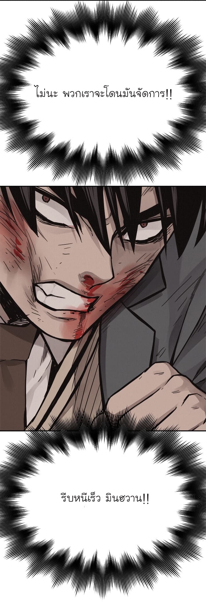 Pounding page 59