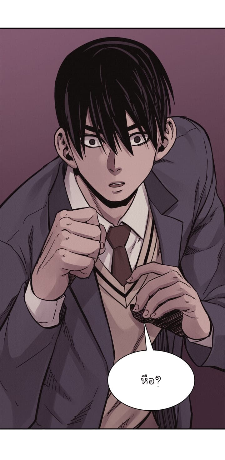 Pounding page 60