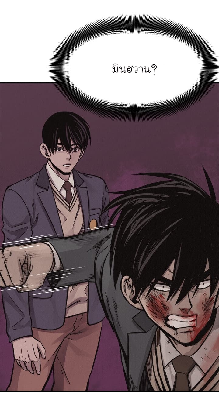 Pounding page 62