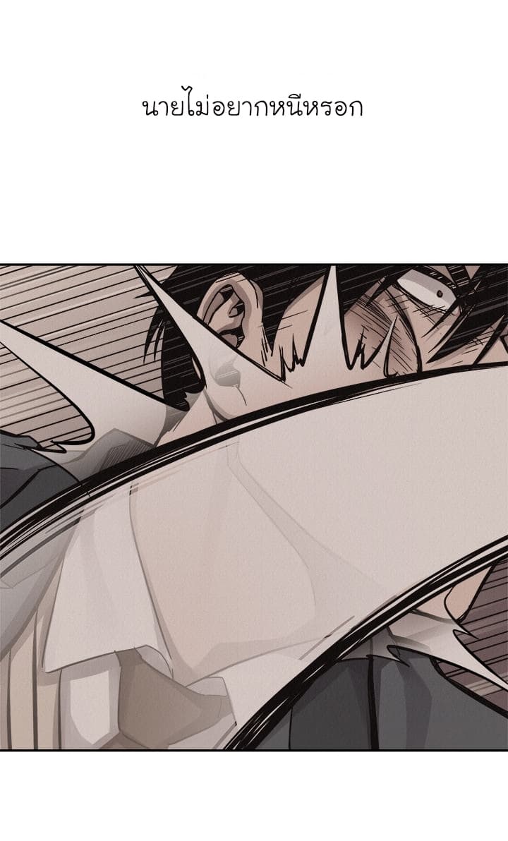 Pounding page 67