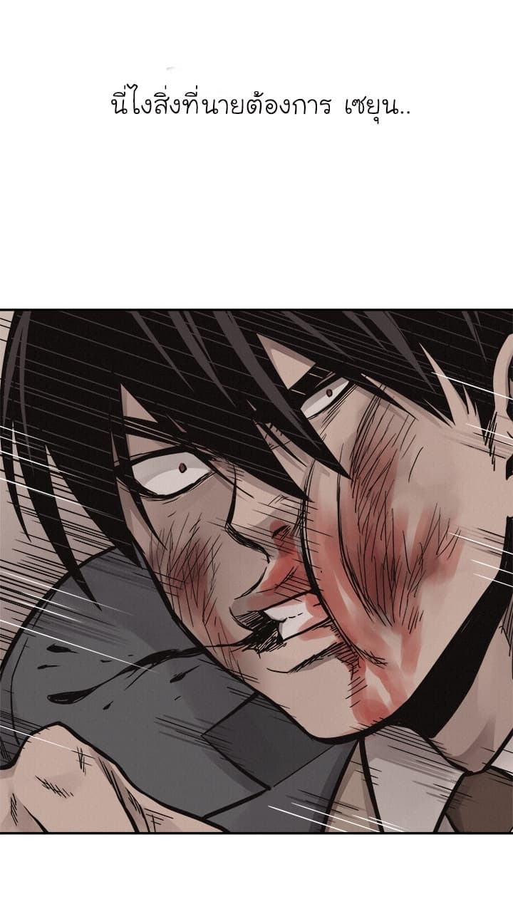Pounding page 1
