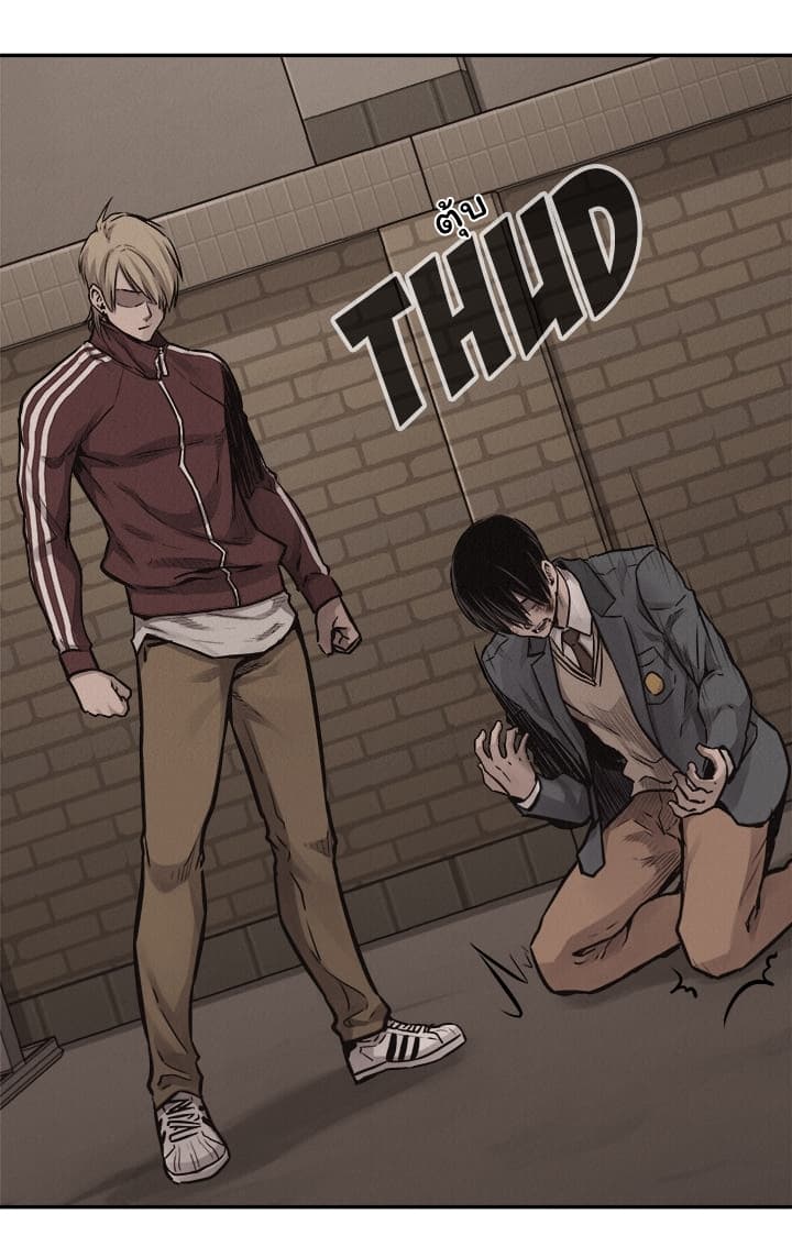 Pounding page 12