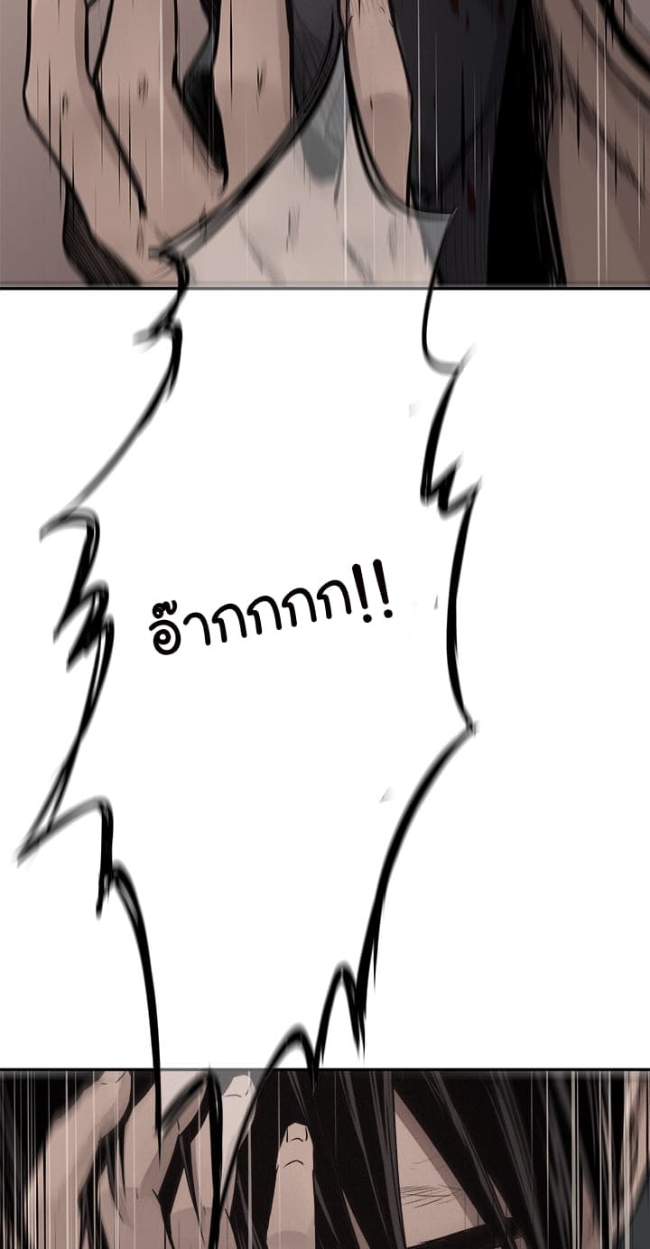 Pounding page 14