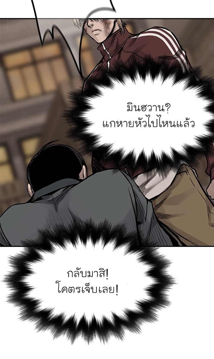 Pounding page 16