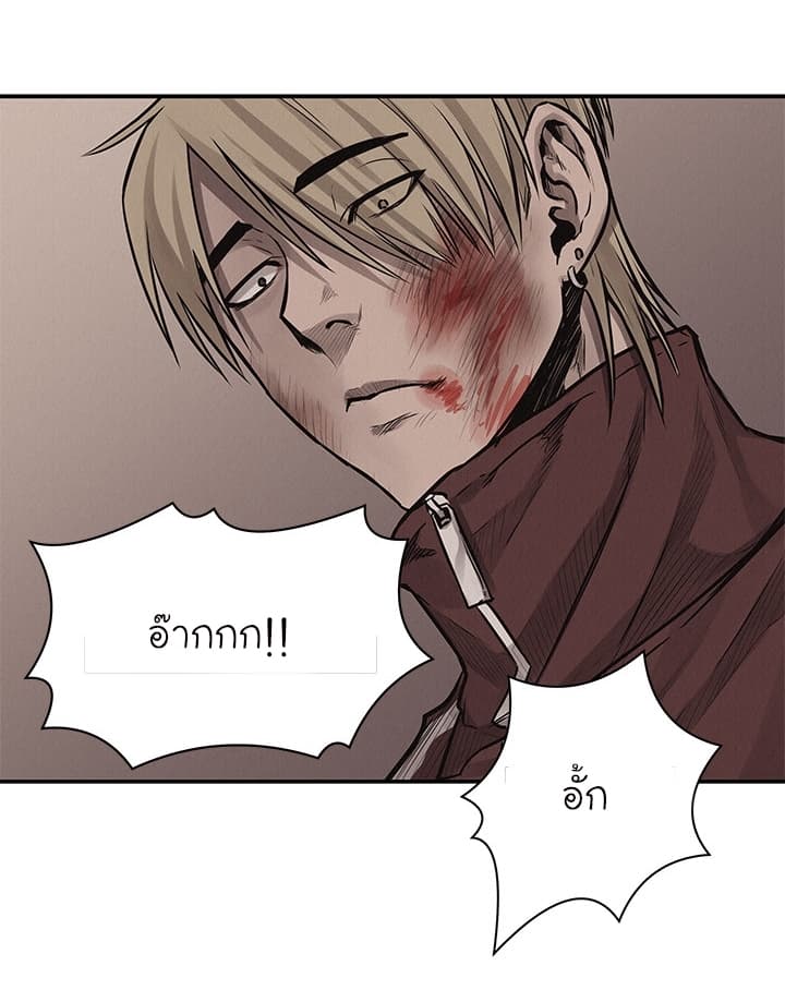 Pounding page 18