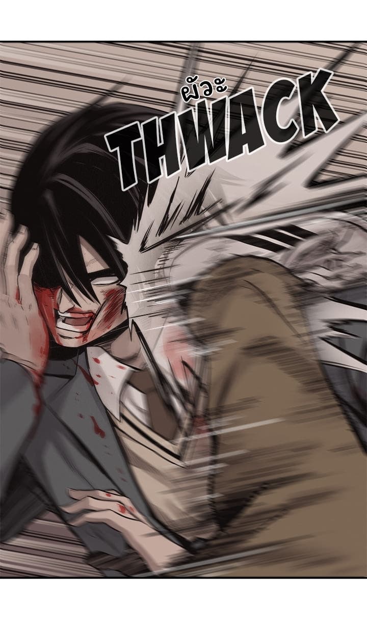 Pounding page 21