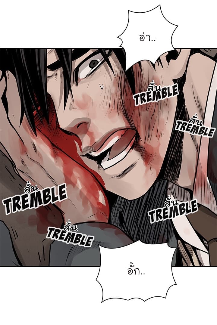 Pounding page 23