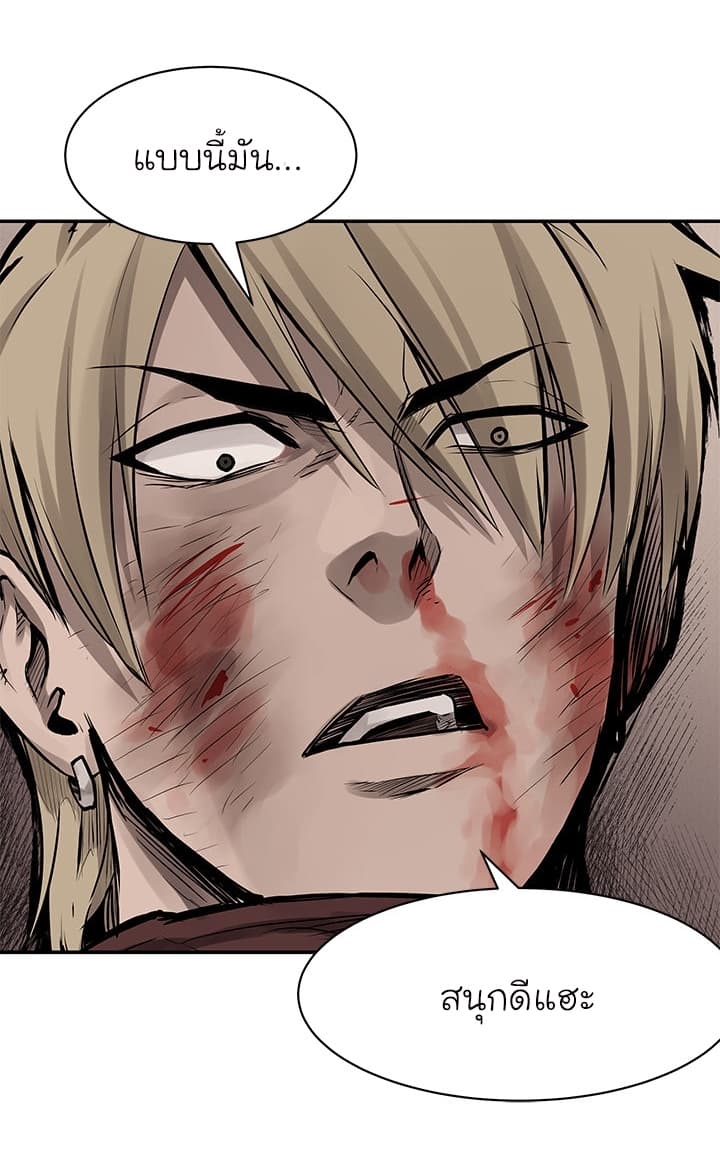 Pounding page 25