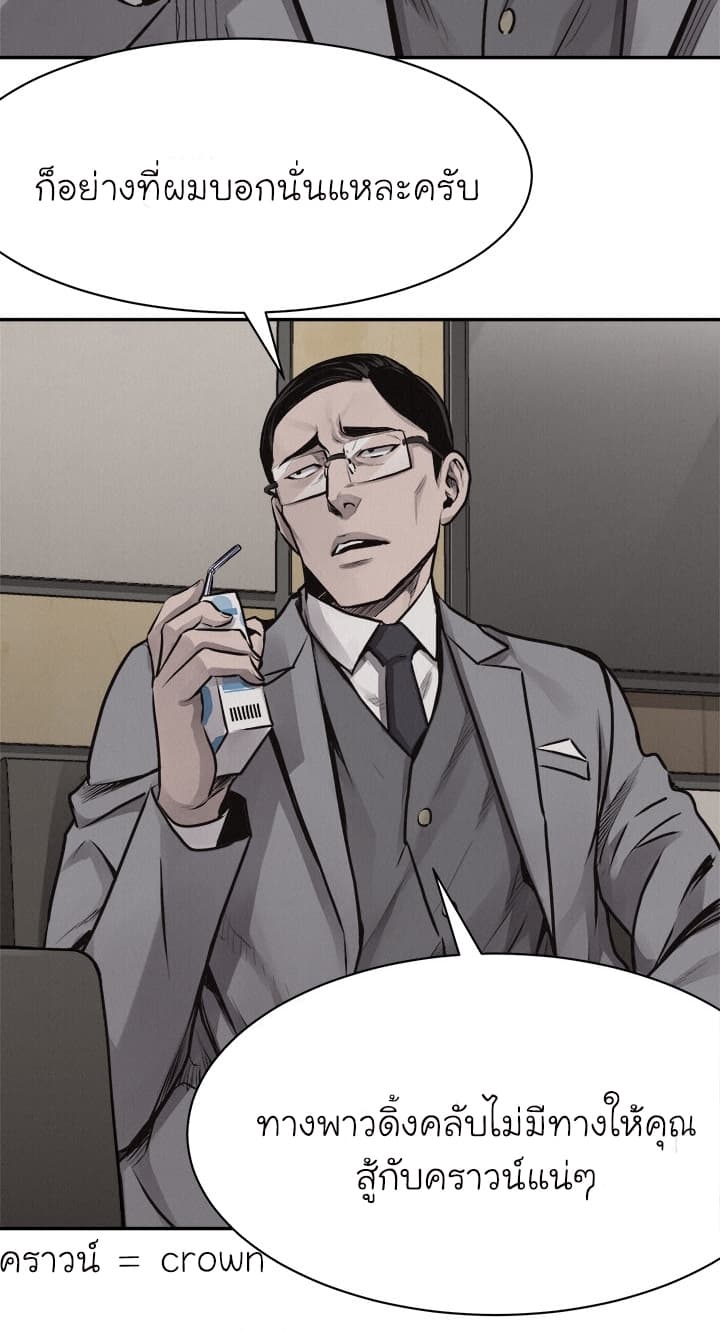 Pounding page 34