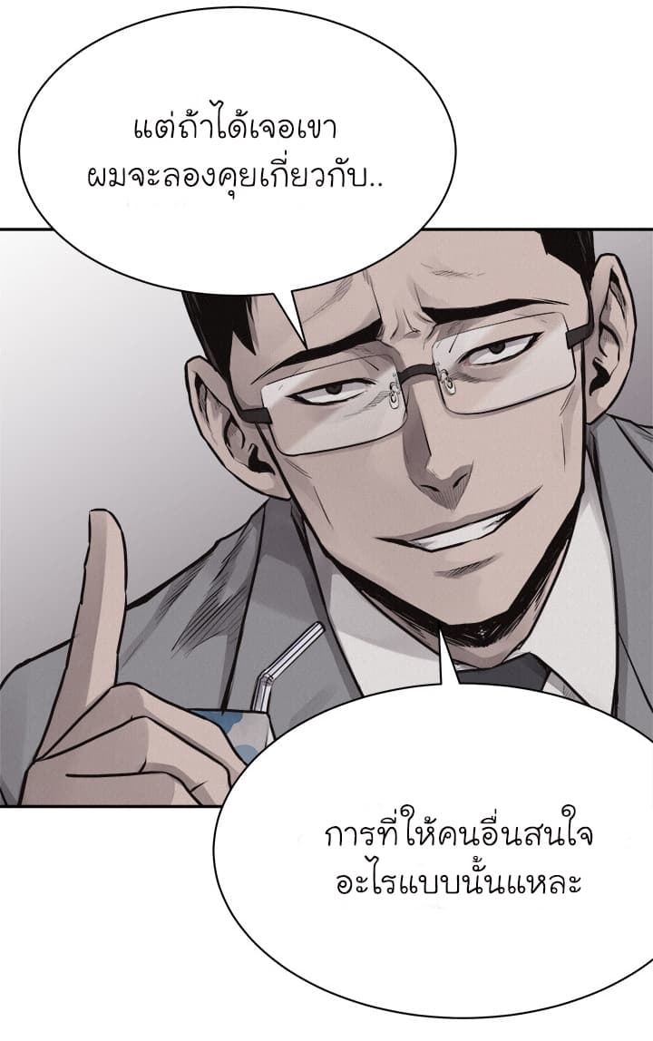 Pounding page 35
