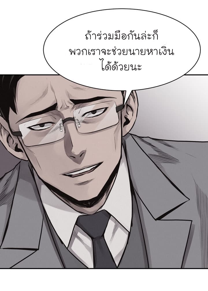 Pounding page 39