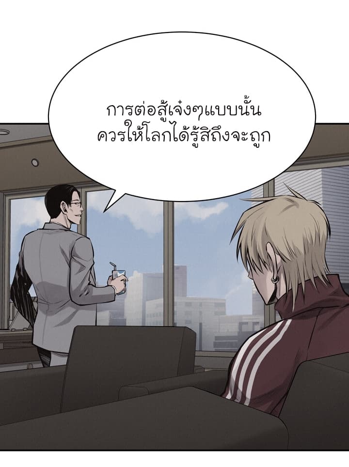 Pounding page 42