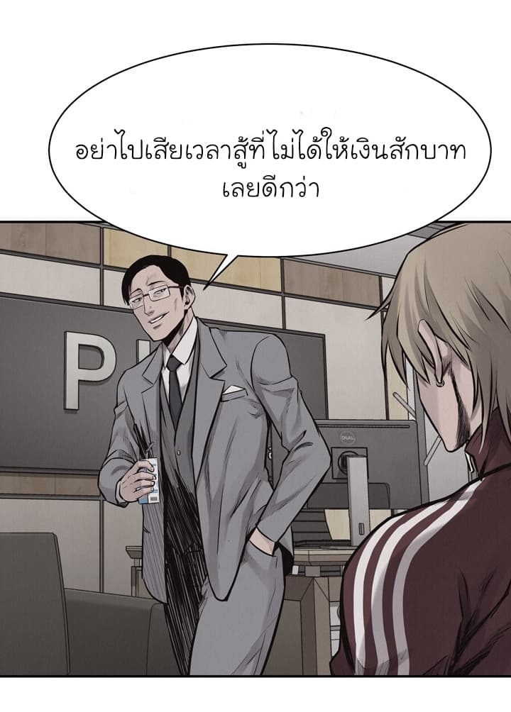 Pounding page 45