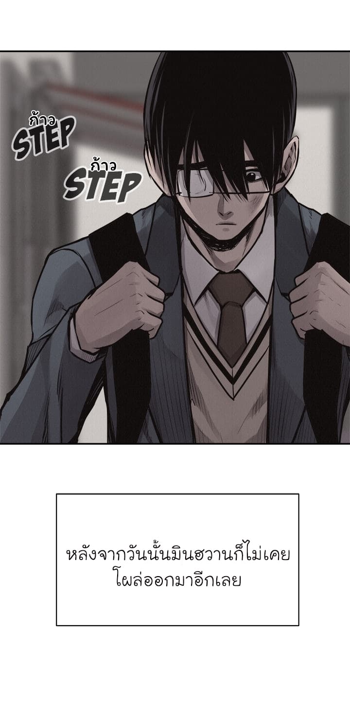Pounding page 50