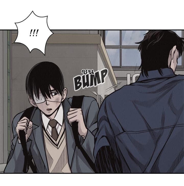Pounding page 51