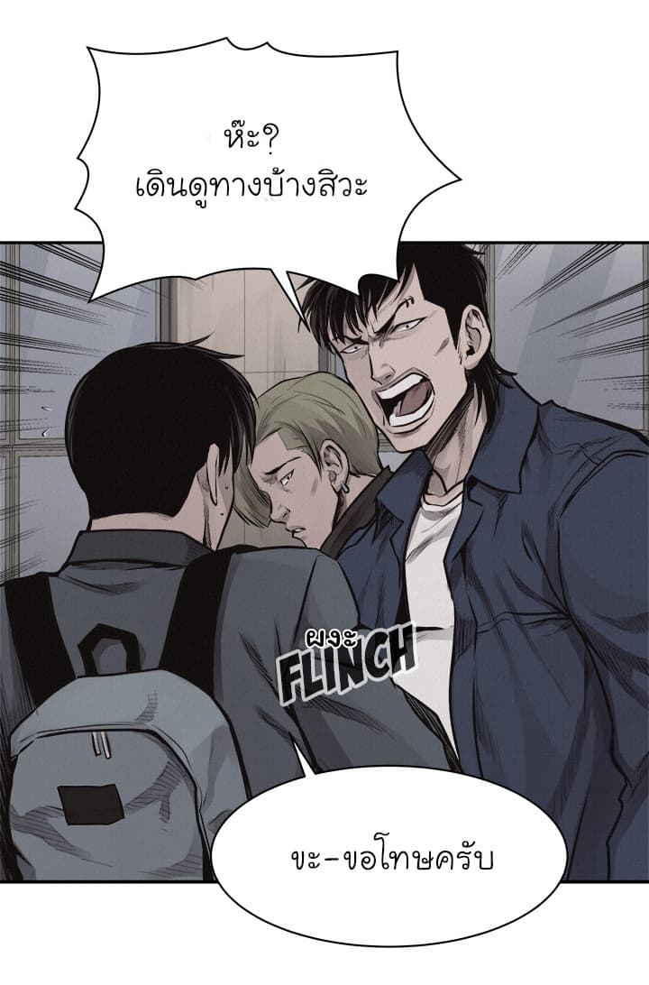 Pounding page 52