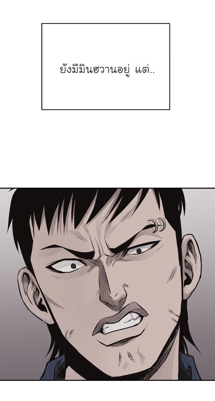 Pounding page 55