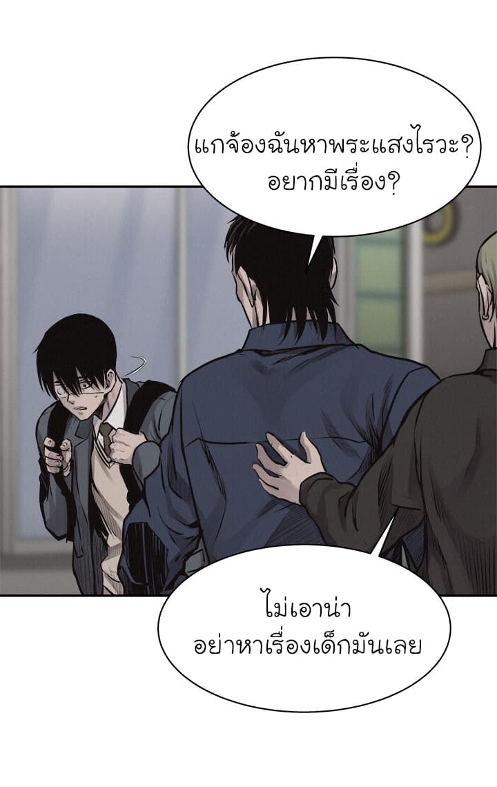 Pounding page 57