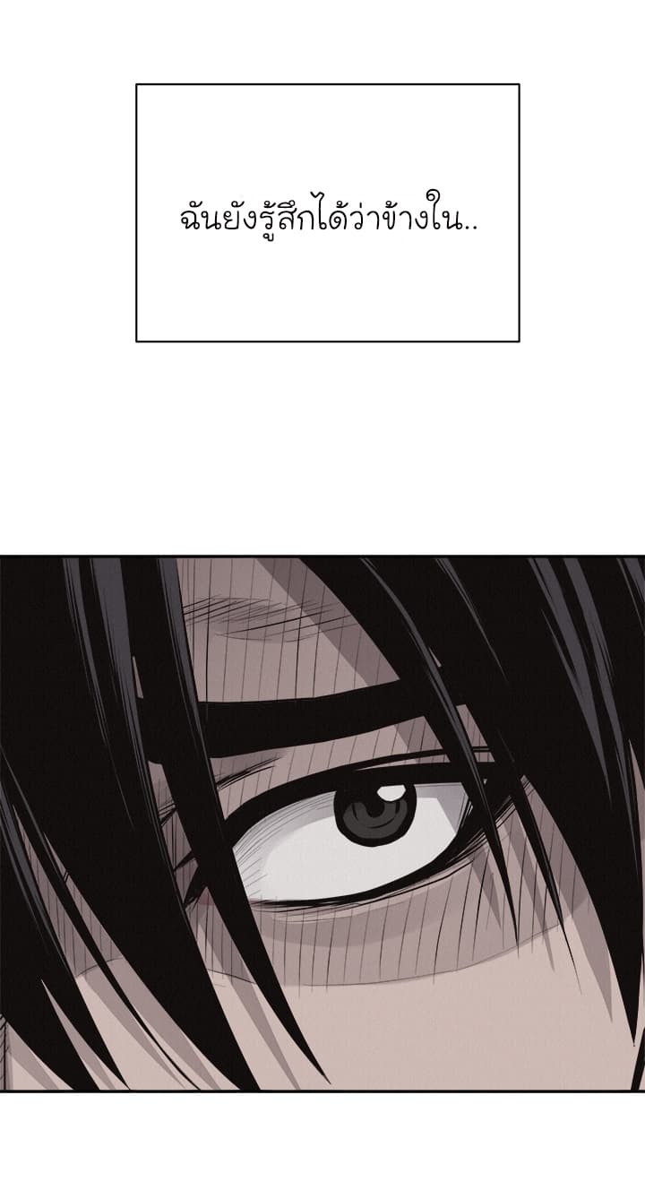 Pounding page 2
