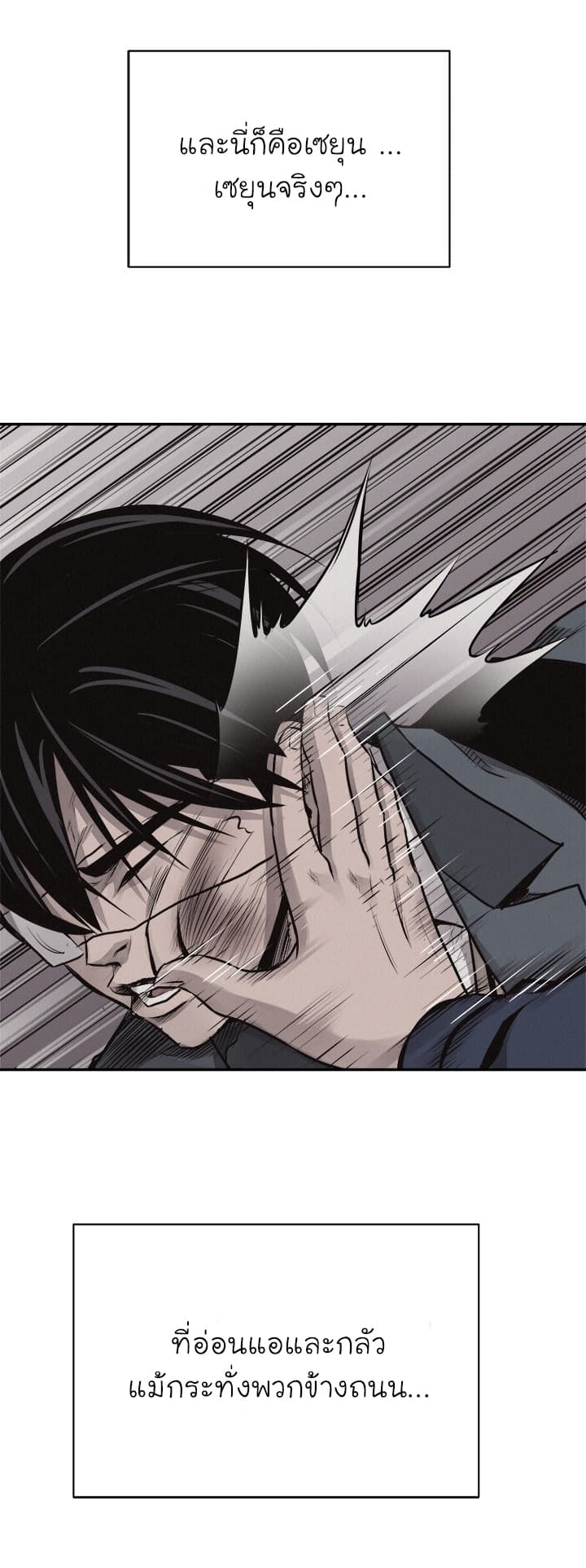 Pounding page 10