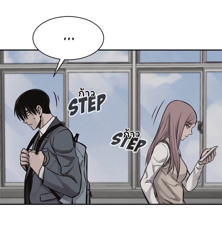 Pounding page 15