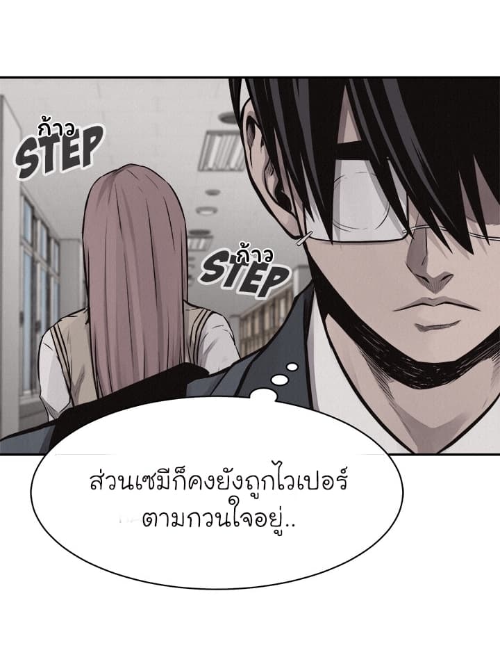 Pounding page 16