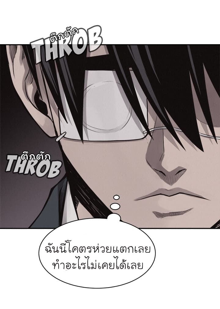 Pounding page 17