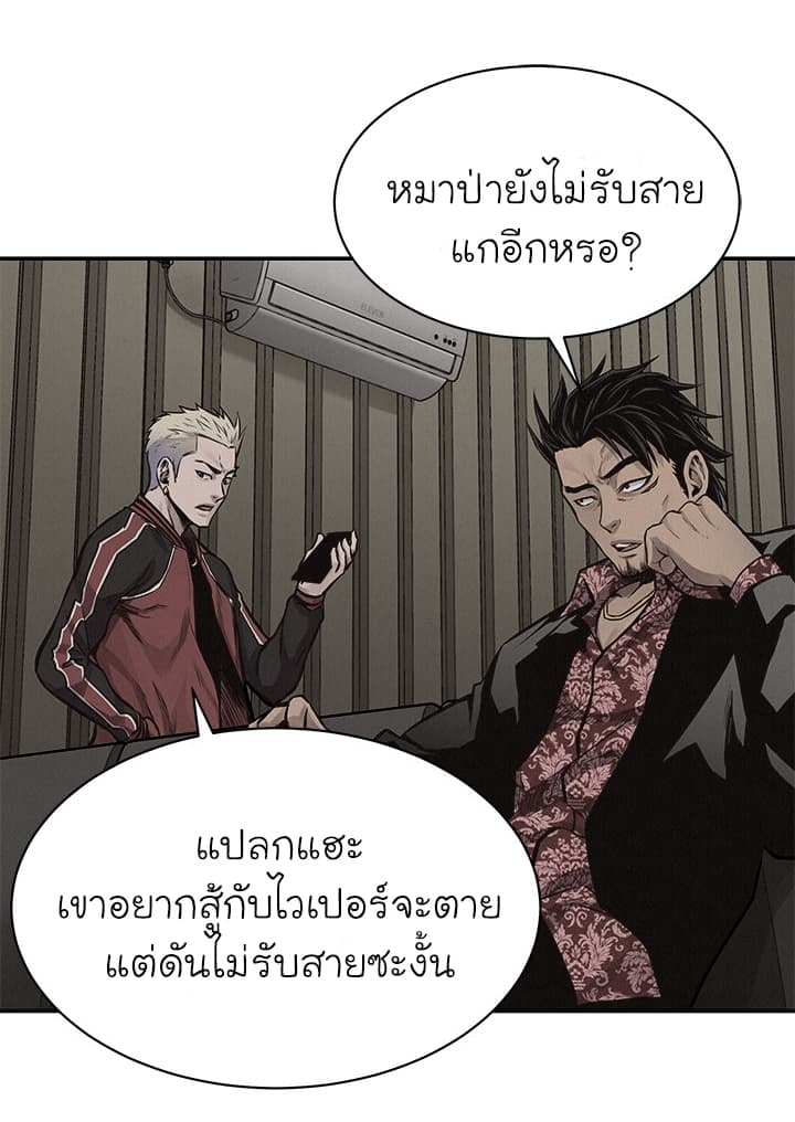 Pounding page 26