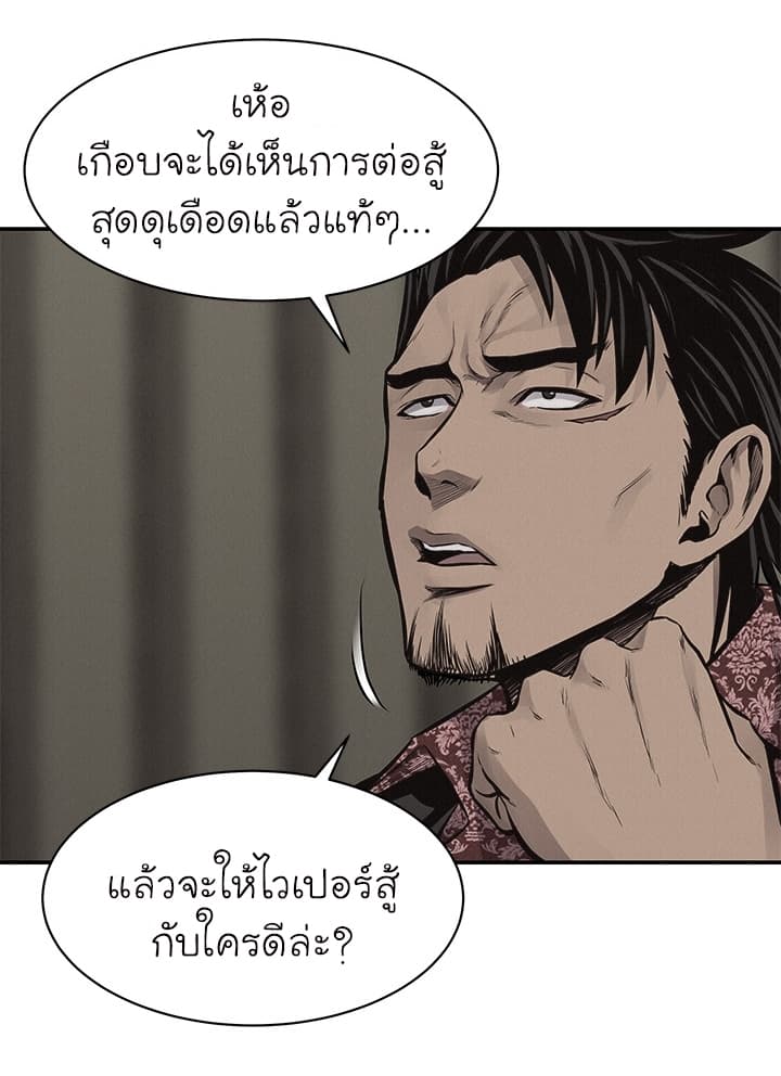 Pounding page 27