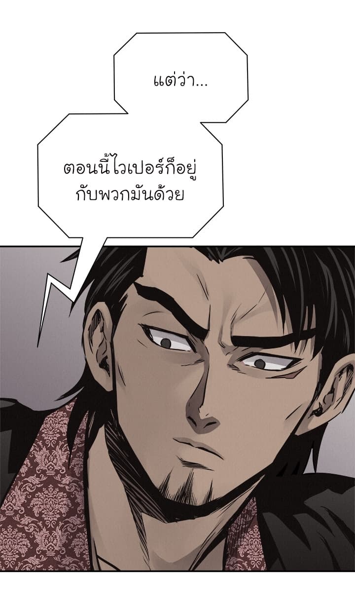 Pounding page 31