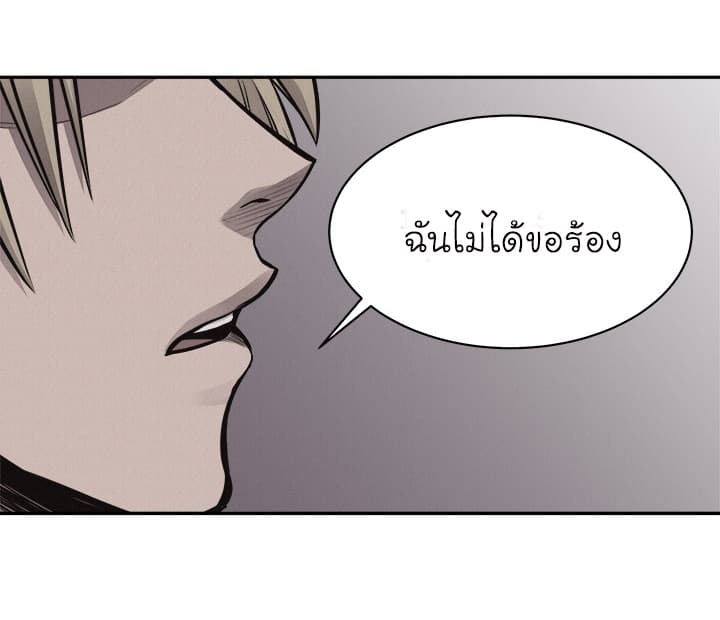 Pounding page 36
