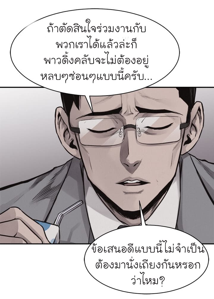Pounding page 39