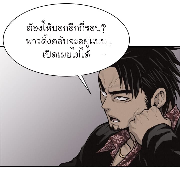 Pounding page 40