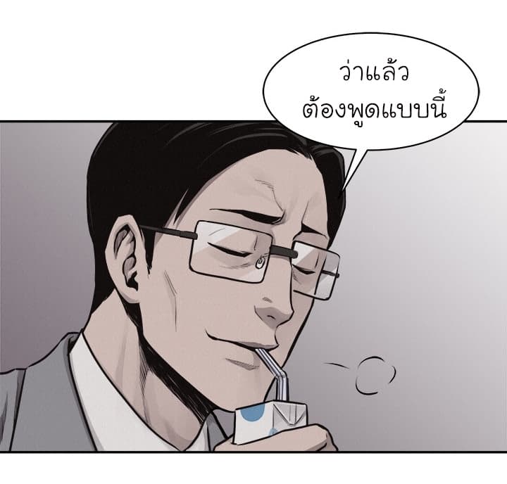 Pounding page 41