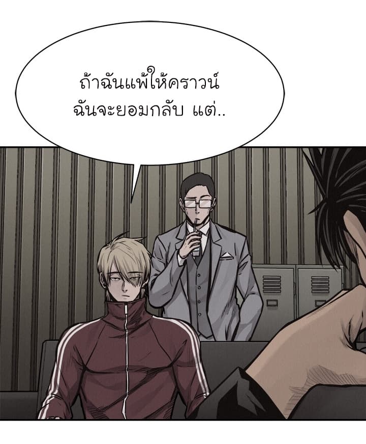 Pounding page 42