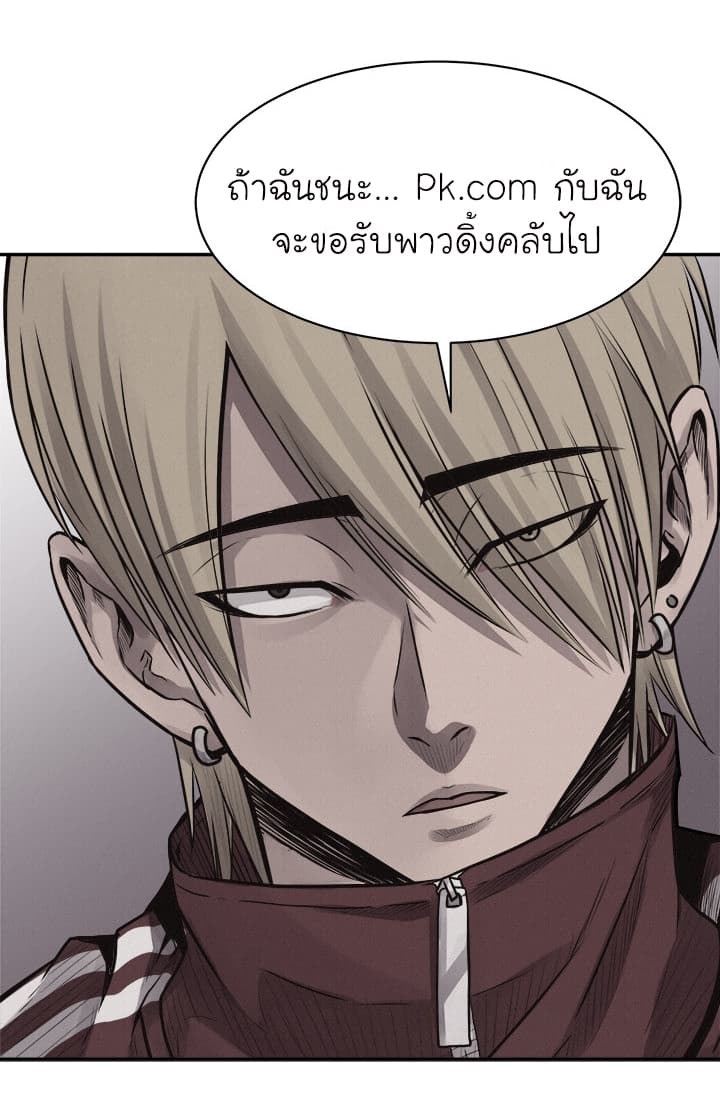 Pounding page 43