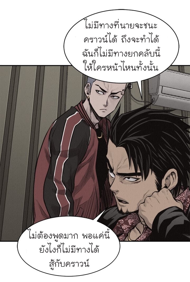 Pounding page 44