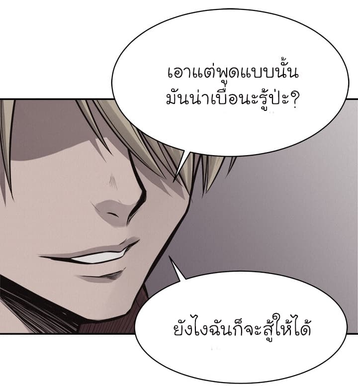 Pounding page 45