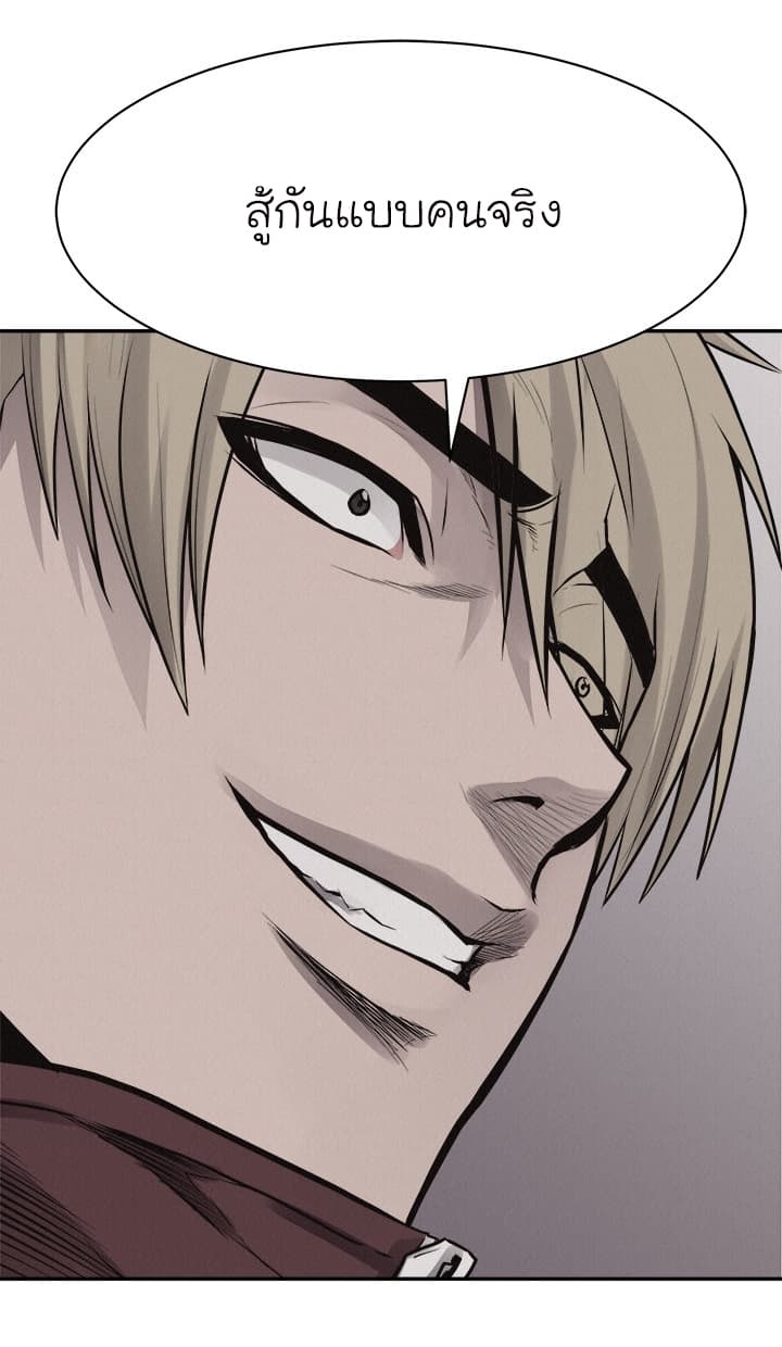 Pounding page 46