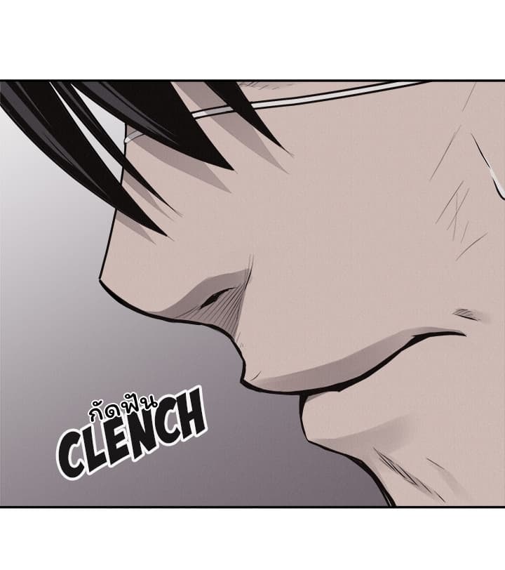 Pounding page 57